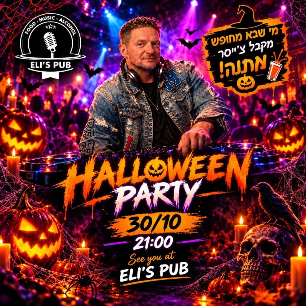 🎃 Вечеринка на Хэллоуин