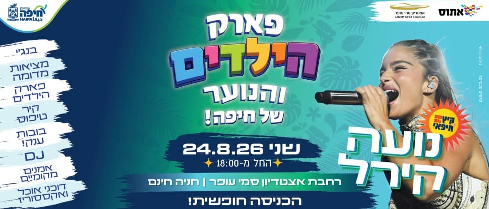 Парк детей и молодёжи (18:00)