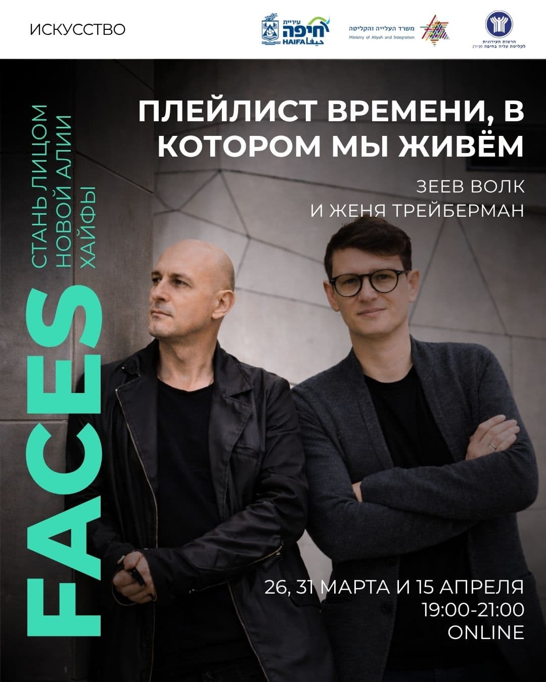 📚 ИЗРАИЛЬСКАЯ МУЗЫКА. Плейлист времени, в котором мы живём