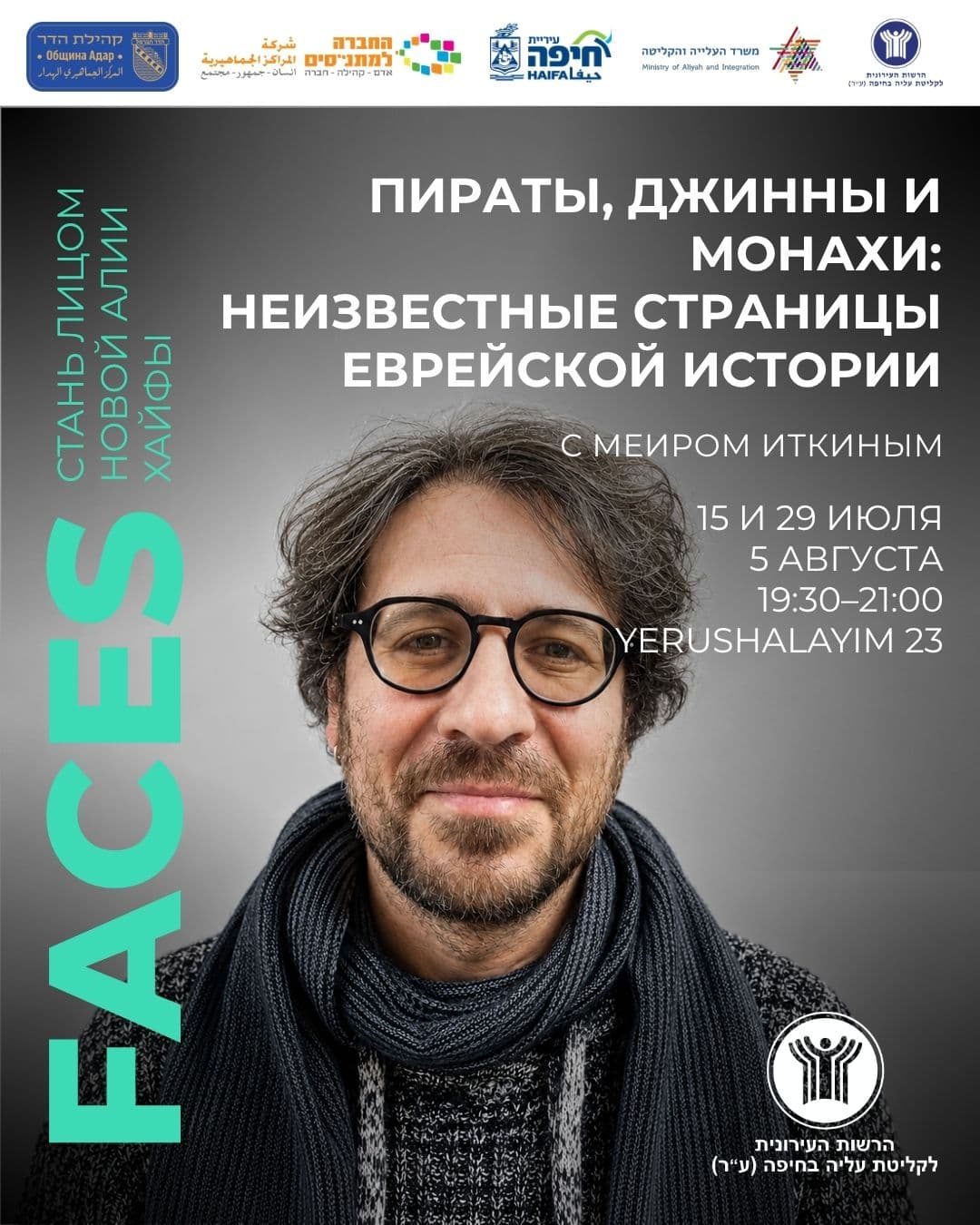🧿 Пираты, джинны, монахи и "Черные пантеры". Истории еврейских общин, о которых не рассказывают в школе