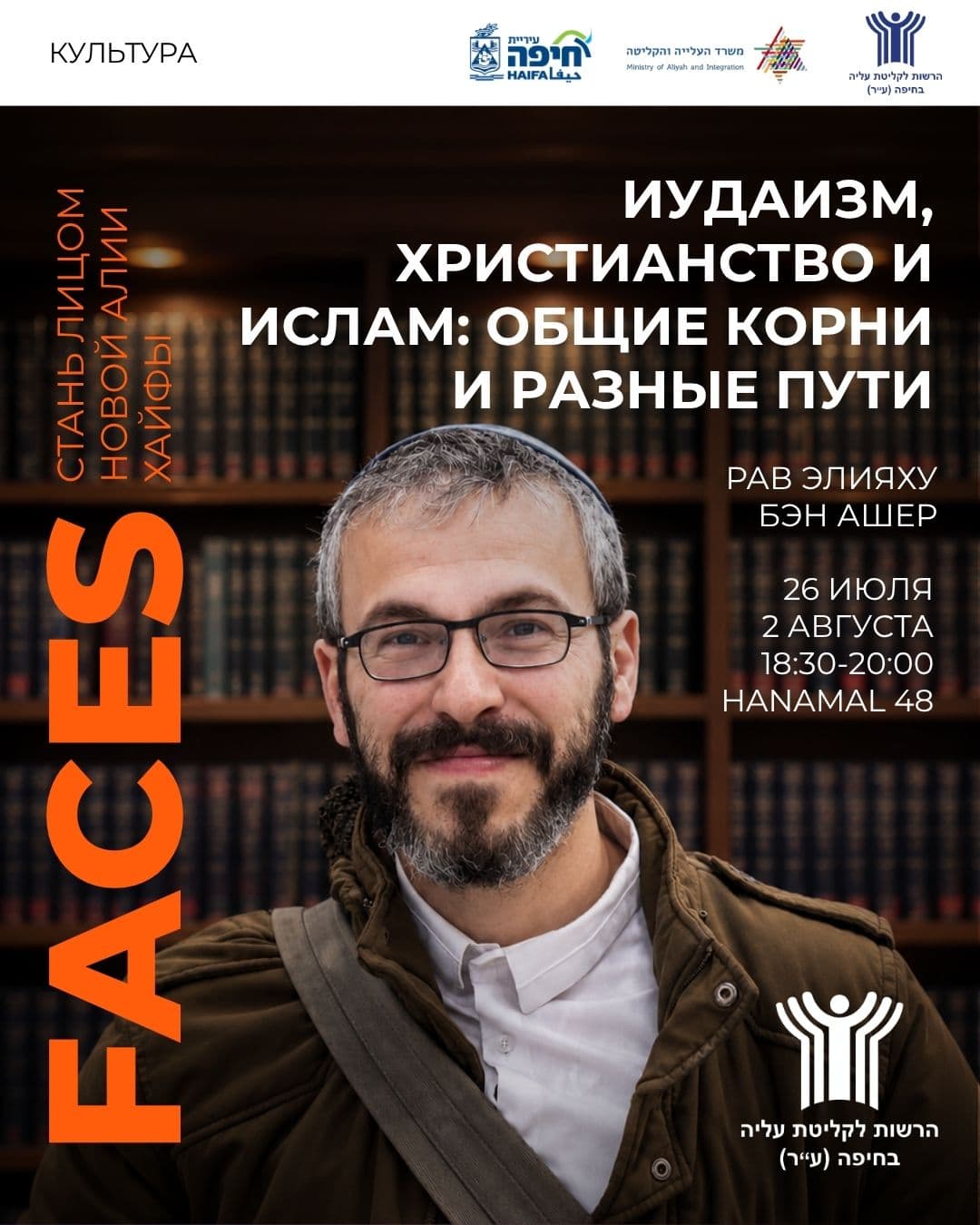 ✡️ Иудаизм, христианство и ислам: общие корни и разные пути