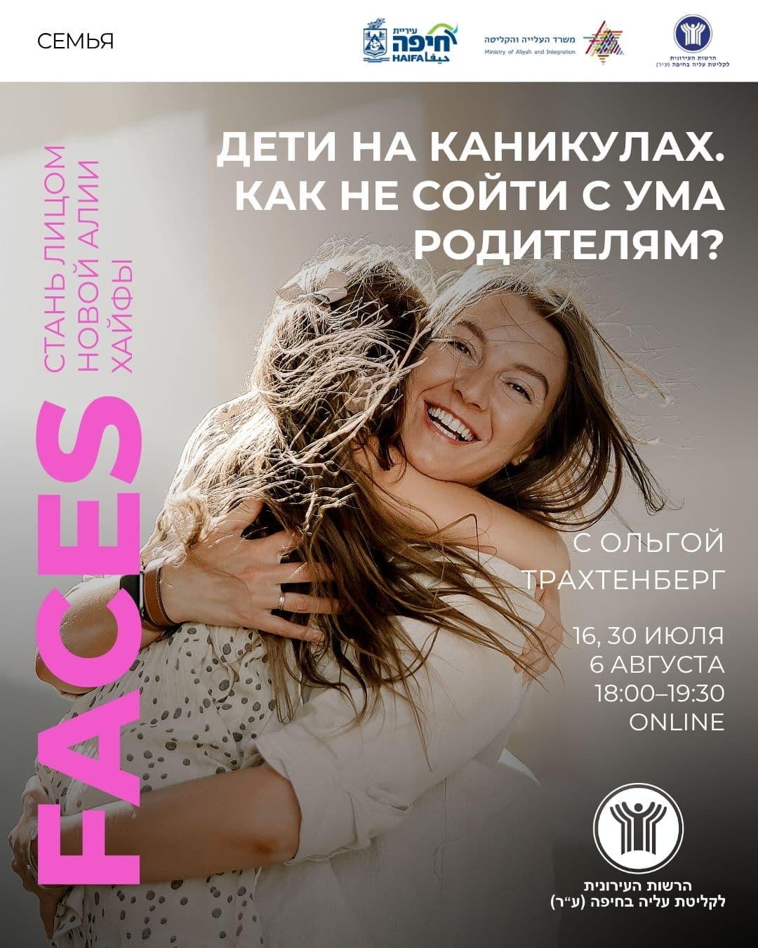 ☀️ Лето без чувства вины: как пережить каникулы и не испортить отношения с детьми
