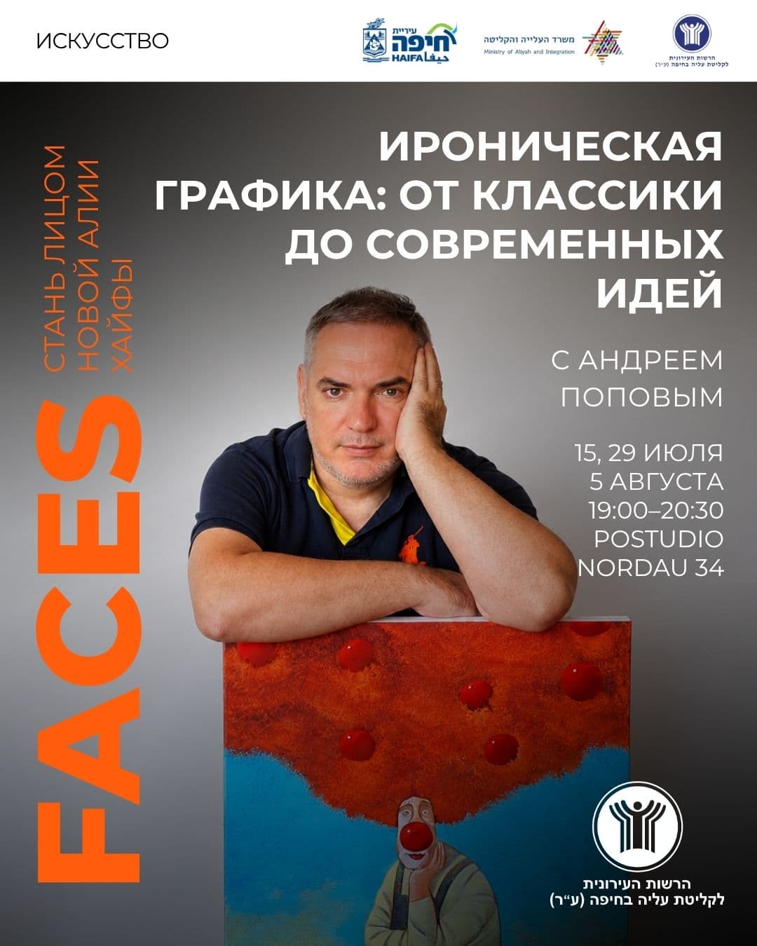 🖋 Ироническая графика: от классики до современных идей