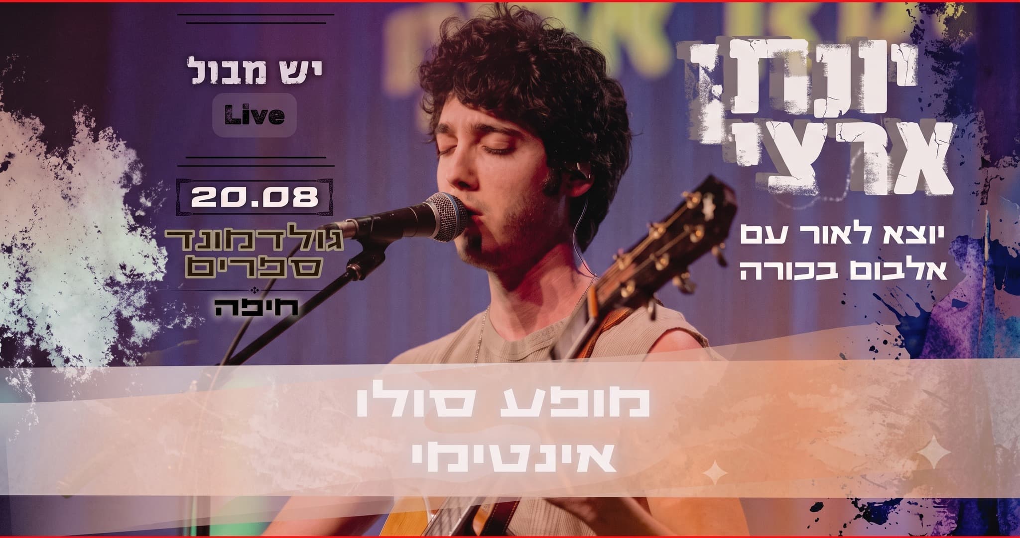 יונתן ארצי // הופעה חיה בגולדמונד ספרים (21:00)