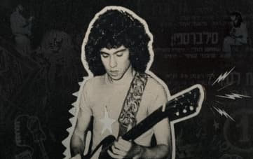 Movie: Looking for Haifa - The Story of Shimon Holy (18:30)