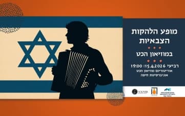מופע הלהקות הצבאיות