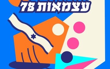 עצמאות בפירמידה לכל המשפחה
