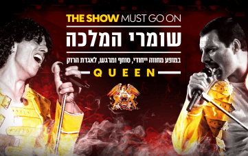 Show: Guardians of the Queen – Queen Tribute (21:00)