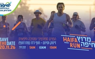 Haifa Race