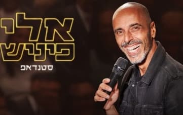 Stand-up: Eli Finish (21:30)