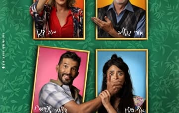 שקרים קטנים – קומדיה משפחתית מופרעת