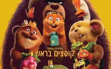 Прыжок с головой – фильм (17:00)