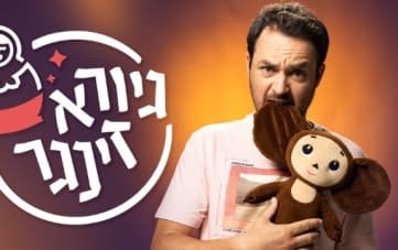 סטנדאפ גיורא זינגר