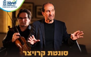 Kreutzer Sonata: Tolstoy and Beethoven Meet on One Stage