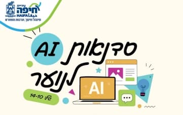 Мастер-классы по ИИ для подростков (17:00)