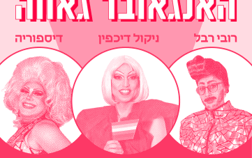 Drag in the Salon: Pride Hangover (20:00)