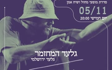 מחול בפירמידה