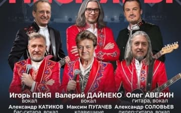 Песняры