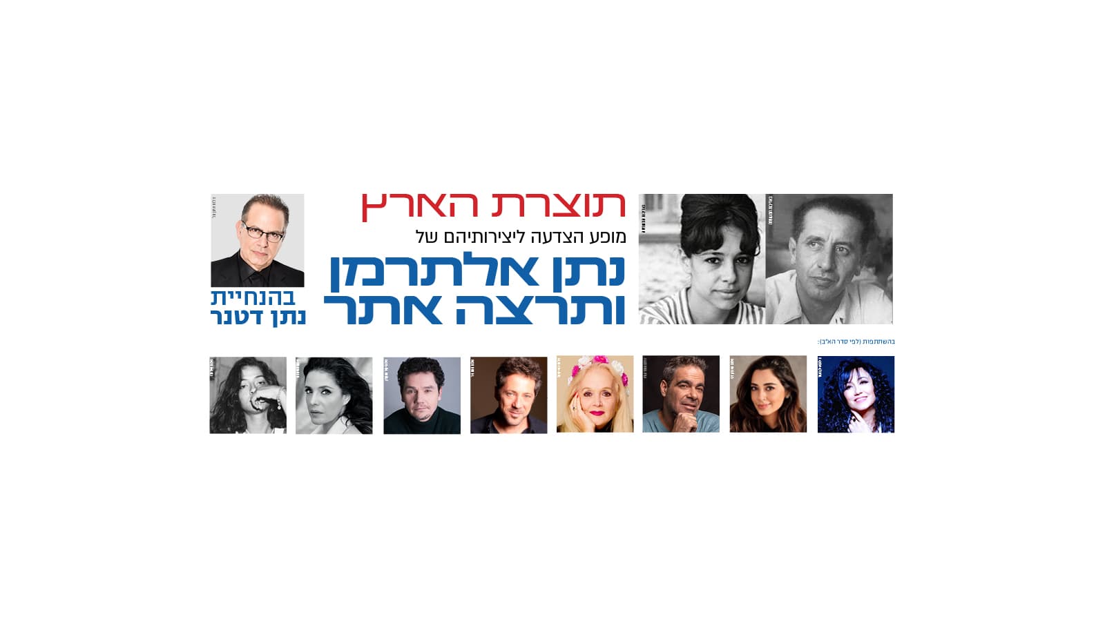 "Local Produce" - A Tribute Show to Natan Alterman and Tirtza Atar (12:00)