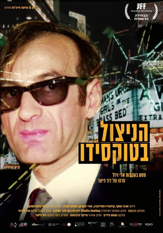 Klezmer Musicians - The Mané-Katz Collection