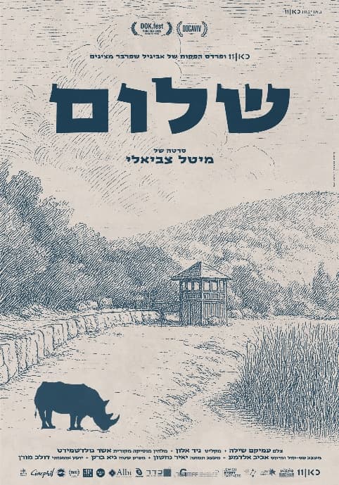 סטודיו קרמיקה פתוח לנוער (16:00)