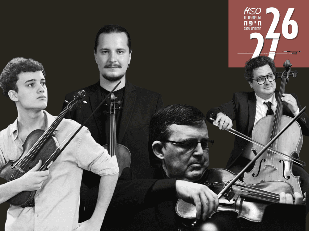 The Chamber Salon | String Quartet