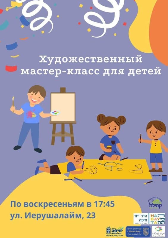 Приглашаем на творческий мастер-класс с художницей Михаль Риной.