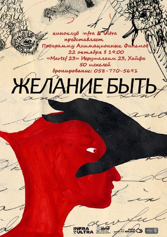ЖЕЛАНИЕ БЫТЬ / DESIRE TO BE».