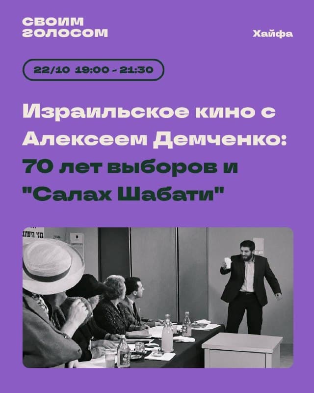 Как изменились израильские выборы за 70 лет? Всегда ли они были обвиты таким клубком