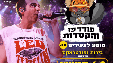 Youth Show: Oded Paz and the Helmets (21:00)