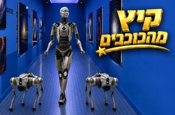 כניסה למדעטק (09:30)