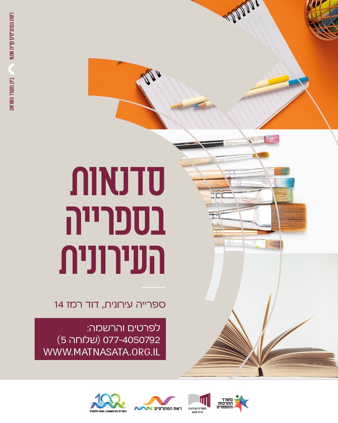 כלב אל לב- סדנה לילדים לכיתות ג-ו