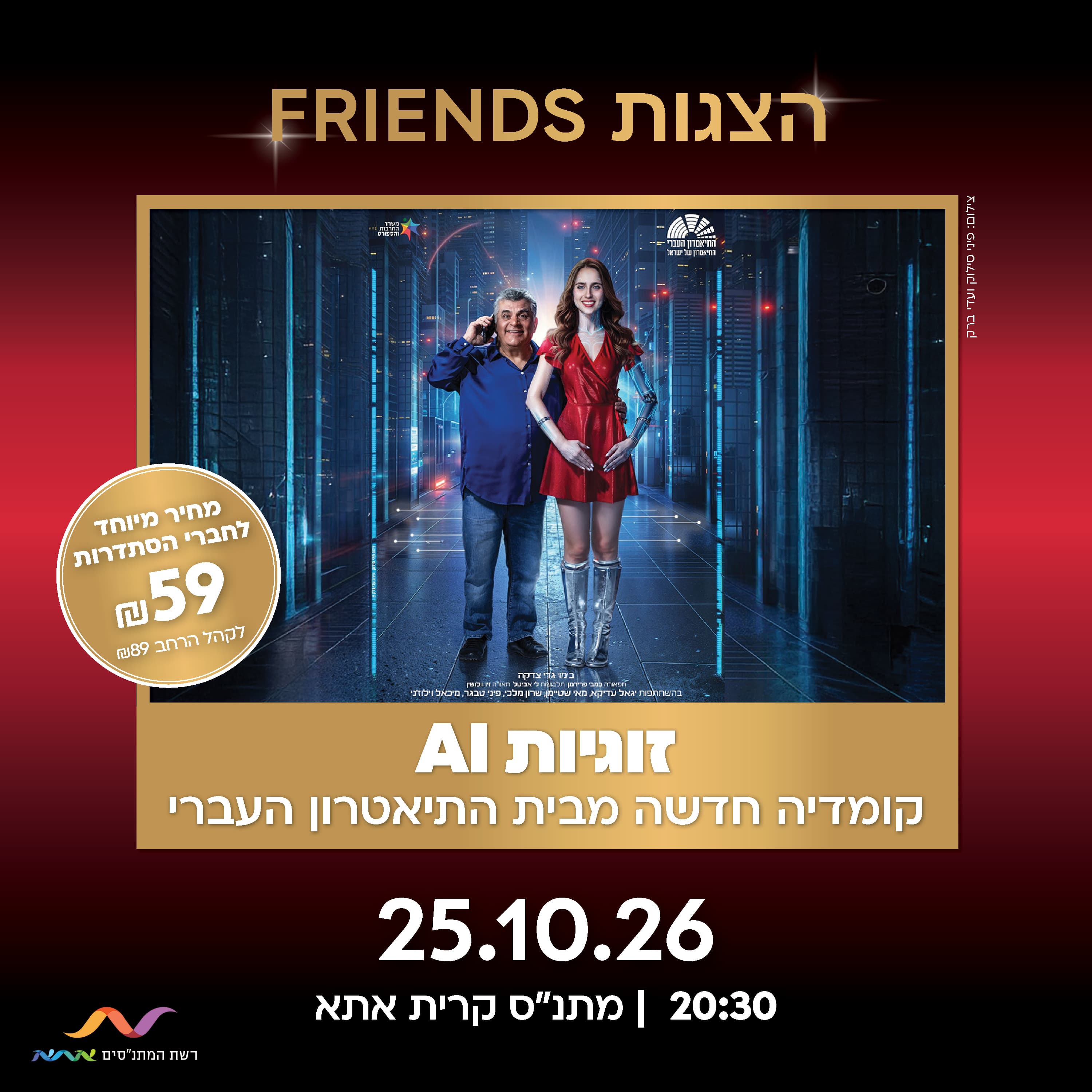 AI Relationship (20:30)