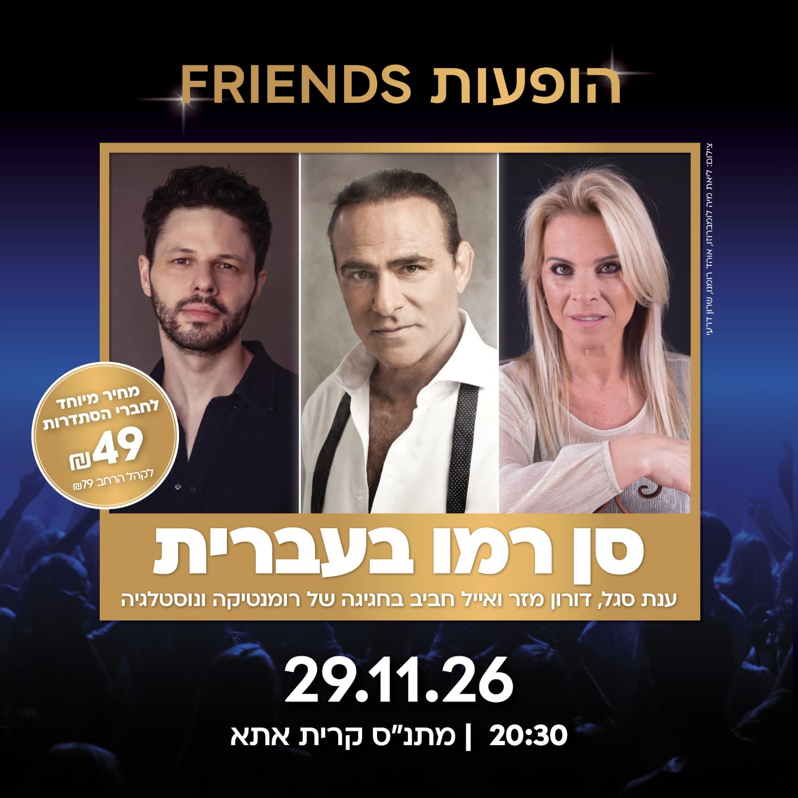 "San Remo in Hebrew" (20:30)