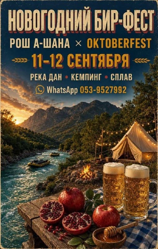 Новогодний Беер Фест