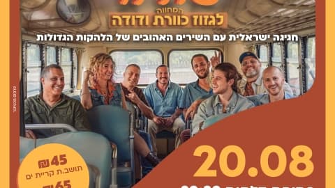 Сода: трибьют «Газоз», «Каверет» и «Дуда» (21:00)
