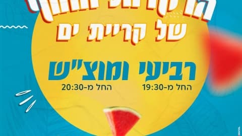 Every Saturday night — dancing on the beach promenade (19:30)