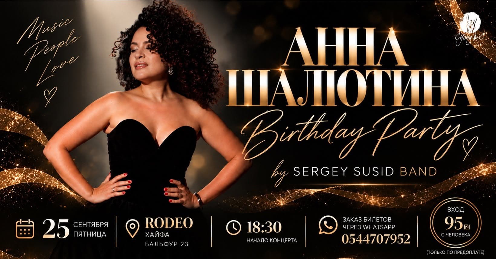 25/9/26 Anna Shalyutina's Birthday at Rodeo Haifa! #1