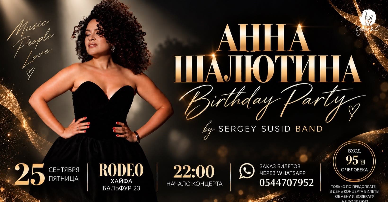 25/9/26 Anna Shalyutina's Birthday at Rodeo Haifa! #2