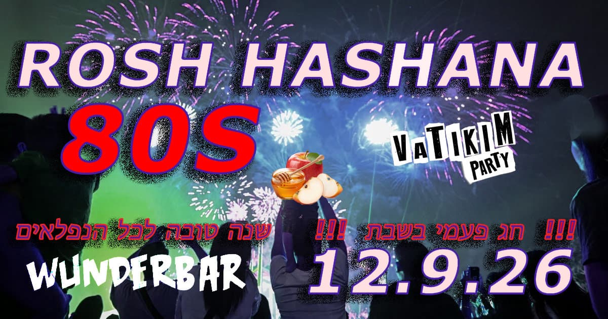 Rosh Hashana - Vatikim 80 (22:30)